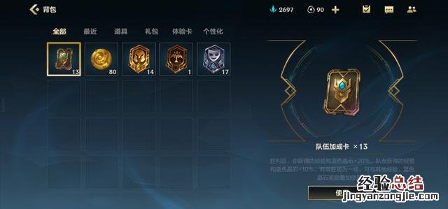 快速升到10级开启排位赛 lol怎么升级快速升级