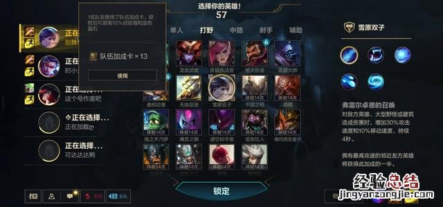 快速升到10级开启排位赛 lol怎么升级快速升级