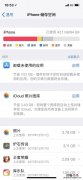 看完的人都收藏起来了 ipad怎么清理内存垃圾