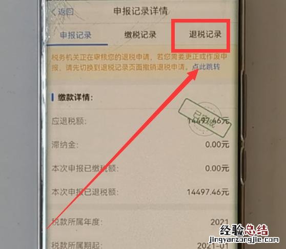 个人所得税退税详细操作 申请退税怎么办理退税