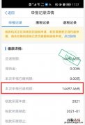 个人所得税退税详细操作 申请退税怎么办理退税