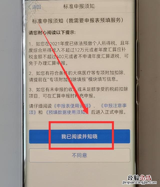 个人所得税退税详细操作 申请退税怎么办理退税