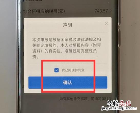 个人所得税退税详细操作 申请退税怎么办理退税