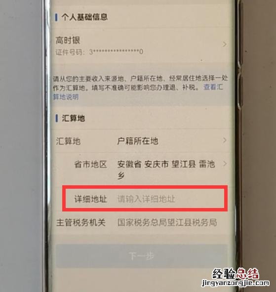 个人所得税退税详细操作 申请退税怎么办理退税