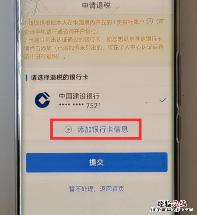 个人所得税退税详细操作 申请退税怎么办理退税