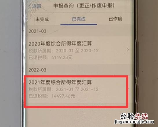 个人所得税退税详细操作 申请退税怎么办理退税