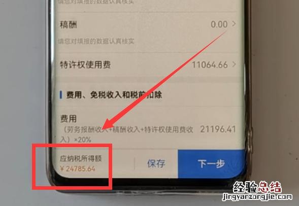 个人所得税退税详细操作 申请退税怎么办理退税