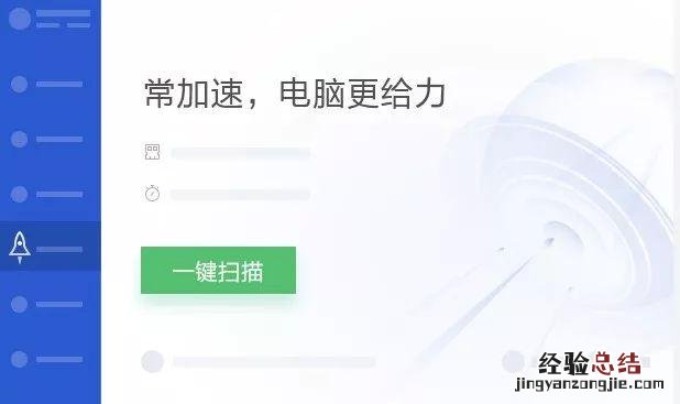 一招教你解决电脑开机慢 电脑开机慢怎么办