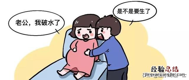 破水三个症状说明你快生了 怎么知道自己膜有没有破