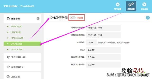 无线路由器桥接最佳方法 路由器与路由器怎么连接