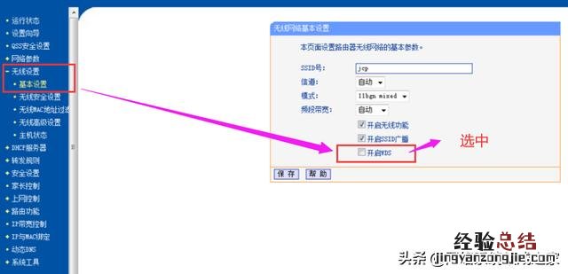 无线路由器桥接最佳方法 路由器与路由器怎么连接