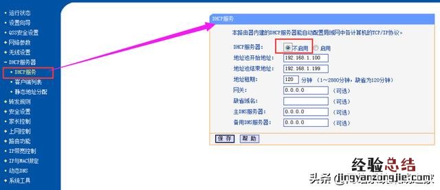 无线路由器桥接最佳方法 路由器与路由器怎么连接