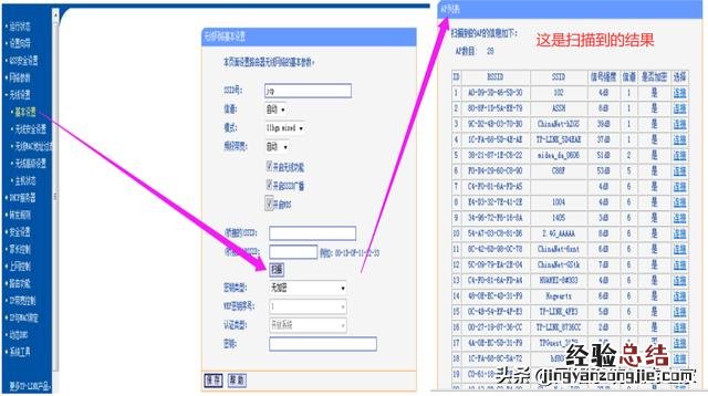 无线路由器桥接最佳方法 路由器与路由器怎么连接