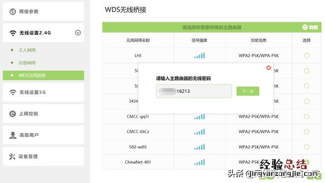 无线路由器桥接最佳方法 路由器与路由器怎么连接