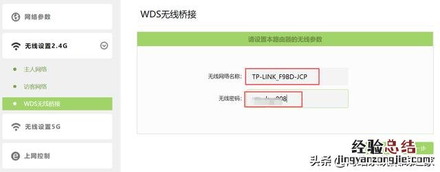 无线路由器桥接最佳方法 路由器与路由器怎么连接