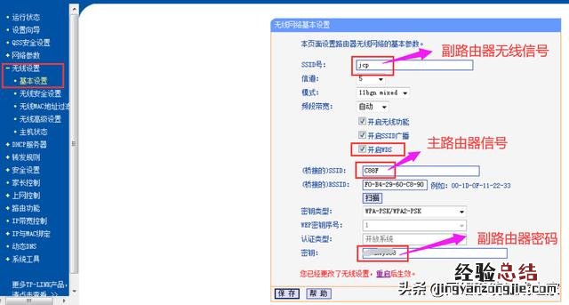 无线路由器桥接最佳方法 路由器与路由器怎么连接