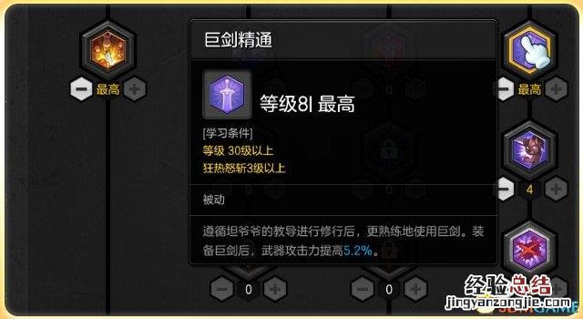 冒险岛2骑士最强加点 狂战士怎么加点技能