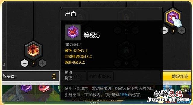 冒险岛2骑士最强加点 狂战士怎么加点技能
