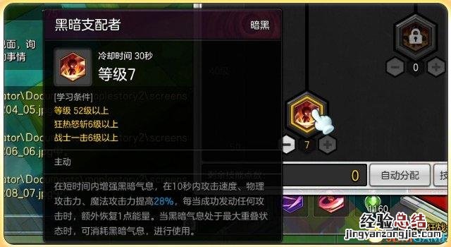 冒险岛2骑士最强加点 狂战士怎么加点技能