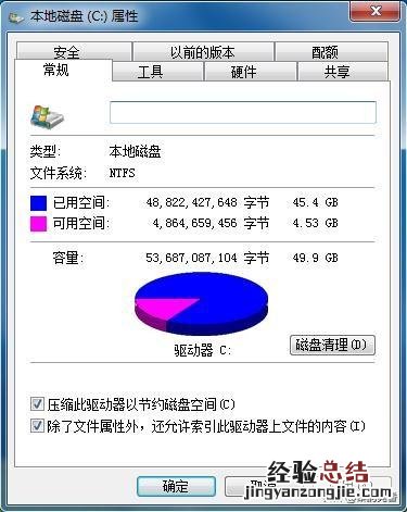 解决电脑卡顿的小技巧 电脑卡顿反应慢怎么处理