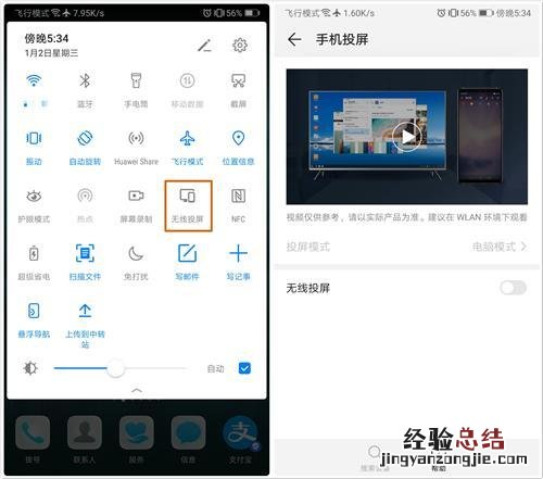 华为手机投屏到电视的最佳方法 华为手机怎么投屏到电视机