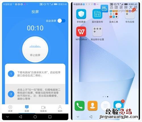 华为手机投屏到电视的最佳方法 华为手机怎么投屏到电视机