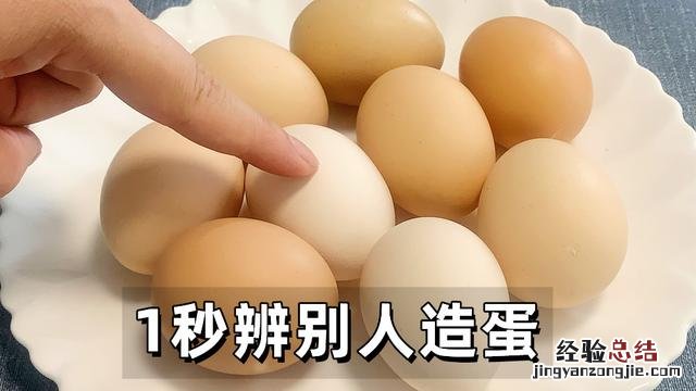 教你4个小技巧辨别鸡蛋 怎么样辨别假鸡蛋真鸡蛋