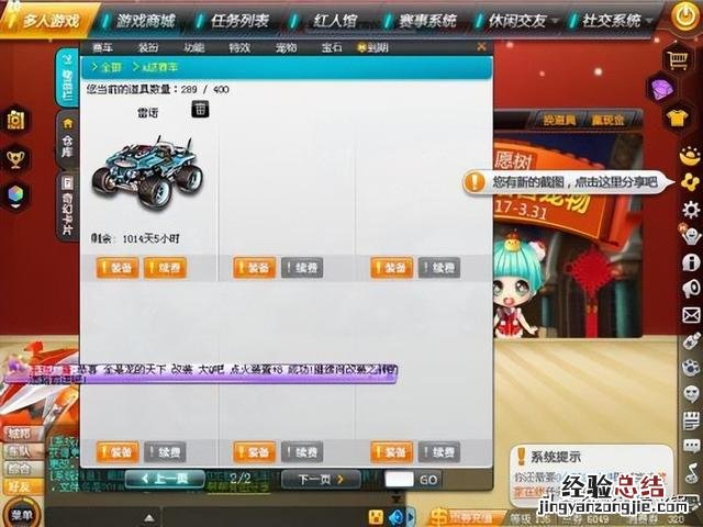 qq飞车这样才能有很多点卷 QQ飞车是怎么刷点券的