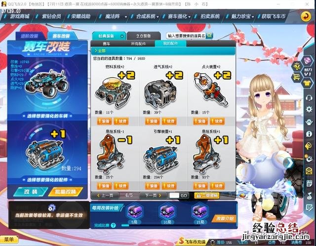 qq飞车这样才能有很多点卷 QQ飞车是怎么刷点券的