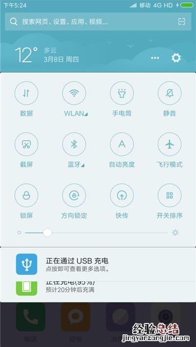 最实用的小米手机省电方法 小米手机怎么省电到极致