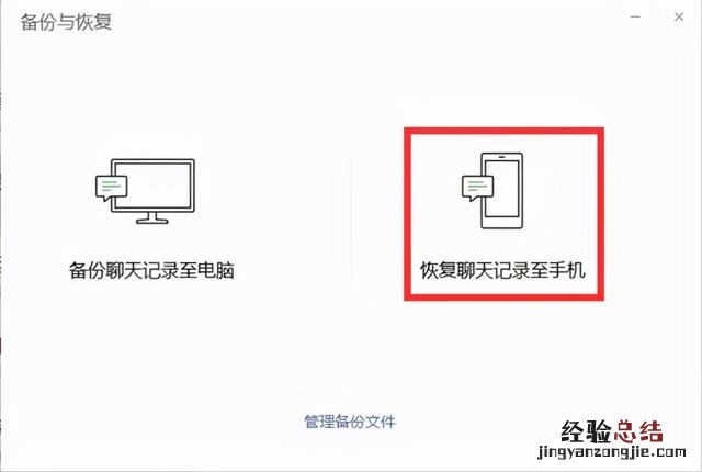 微信怎么快速转移聊天记录 微信号怎么同步聊天记录吗