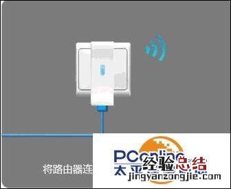 tplink迷你路由器设置步骤图解 迷你无线路由器怎么设置