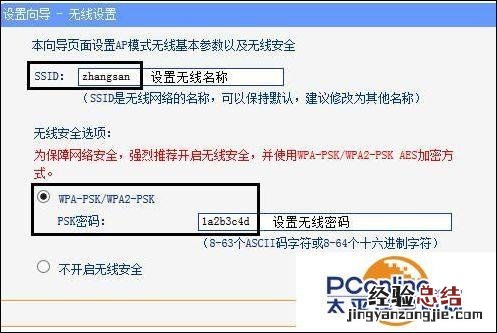 tplink迷你路由器设置步骤图解 迷你无线路由器怎么设置