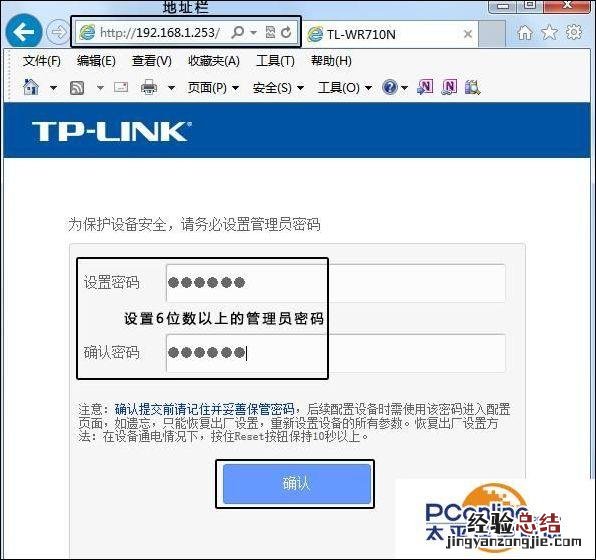 tplink迷你路由器设置步骤图解 迷你无线路由器怎么设置