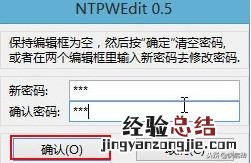 电脑开机密码忘了这样解决 电脑密码忘记了怎么找回