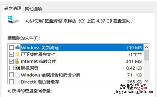 教你快速清理方案 磁盘空间不足怎么办