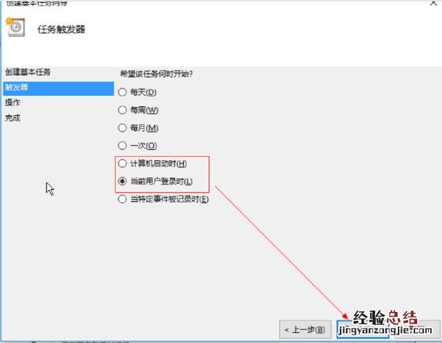 win10宽带自动拨号详细步骤 怎么设置宽带开机自动连接