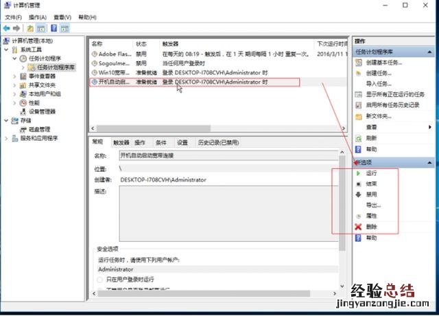 win10宽带自动拨号详细步骤 怎么设置宽带开机自动连接