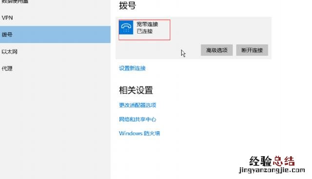 win10宽带自动拨号详细步骤 怎么设置宽带开机自动连接