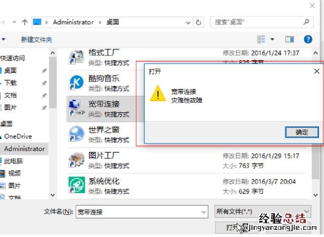 win10宽带自动拨号详细步骤 怎么设置宽带开机自动连接