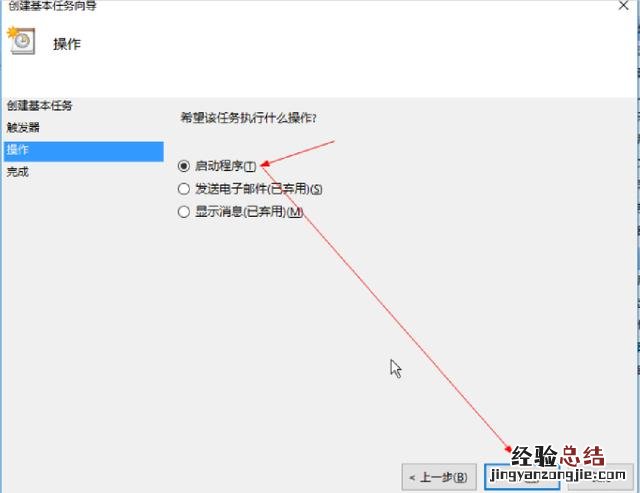 win10宽带自动拨号详细步骤 怎么设置宽带开机自动连接