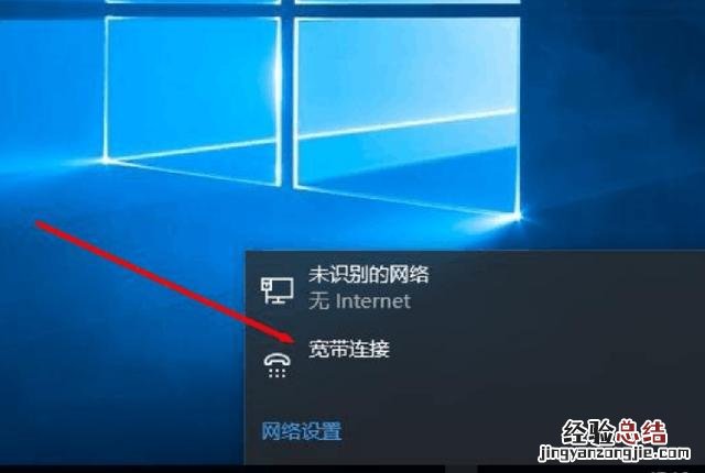 win10宽带自动拨号详细步骤 怎么设置宽带开机自动连接
