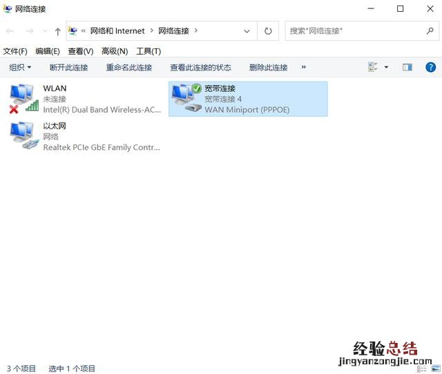 win10宽带自动拨号详细步骤 怎么设置宽带开机自动连接