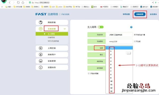 无线延迟高不稳定的解决方法 手机网络延迟怎么办