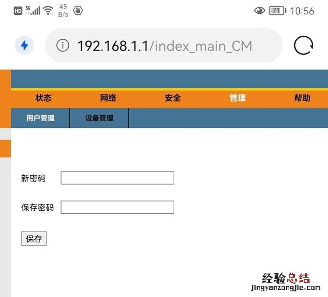 路由器设置wifi密码全步骤 怎么设置无线路由器密码