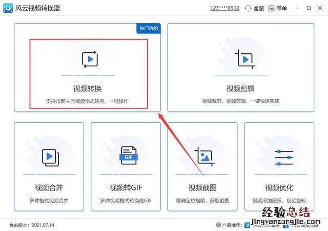 简单的流程上手就懂 怎么下载视频到电脑里