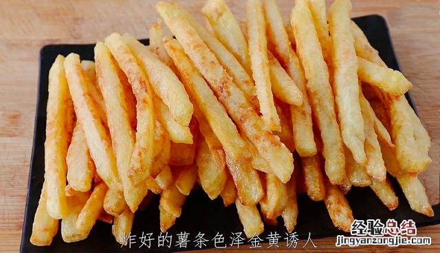 家庭版炸薯条的做法大全 怎么做炸薯条又脆又好吃