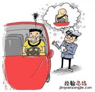 正确的安全带系法必须要知道 后排安全带怎么系图解