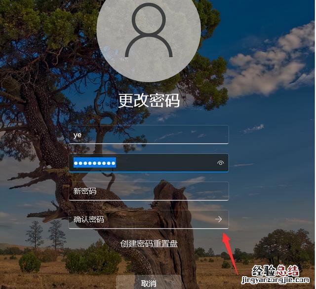 Win11取消开机密码教程 怎么把开机密码取消