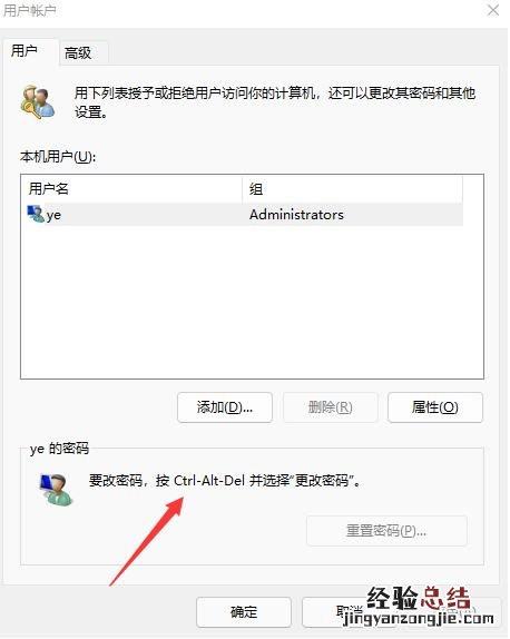 Win11取消开机密码教程 怎么把开机密码取消
